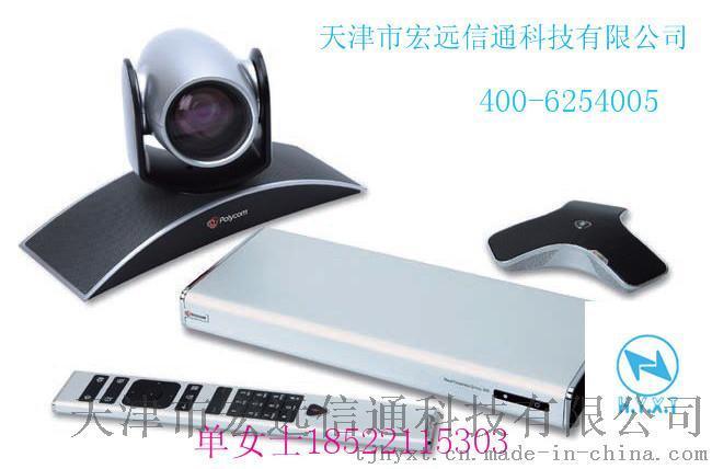 Polycom 宝利通 Real Presence Group 500