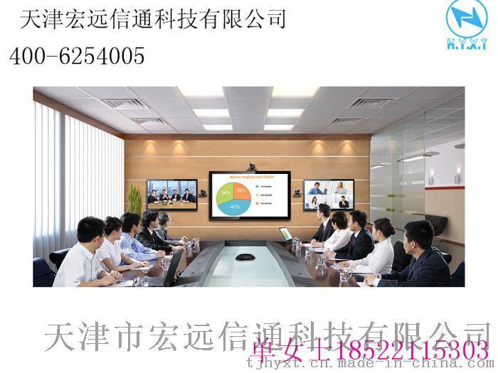ViewPoint 8000系列标清视频会议终端视频会议系统
